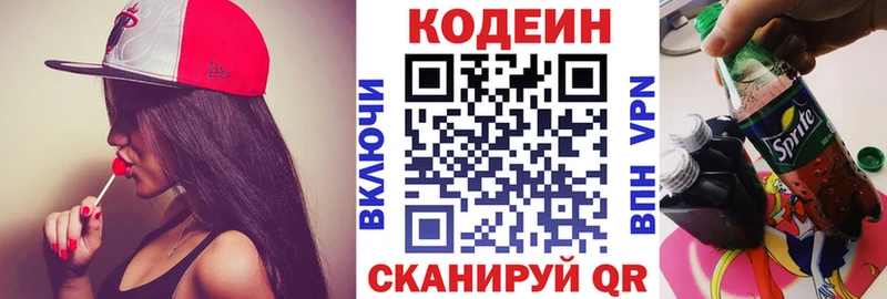 блэк спрут tor  Свободный  Codein Purple Drank 