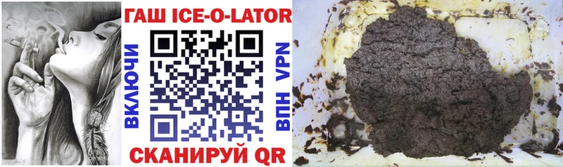 Гашиш Ice-O-Lator  закладки  Свободный 