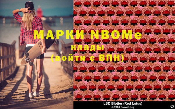 марки nbome Беломорск