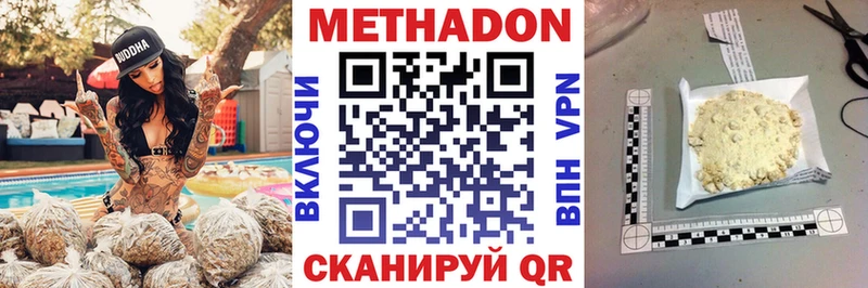 МЕГА   Свободный  МЕТАДОН кристалл 